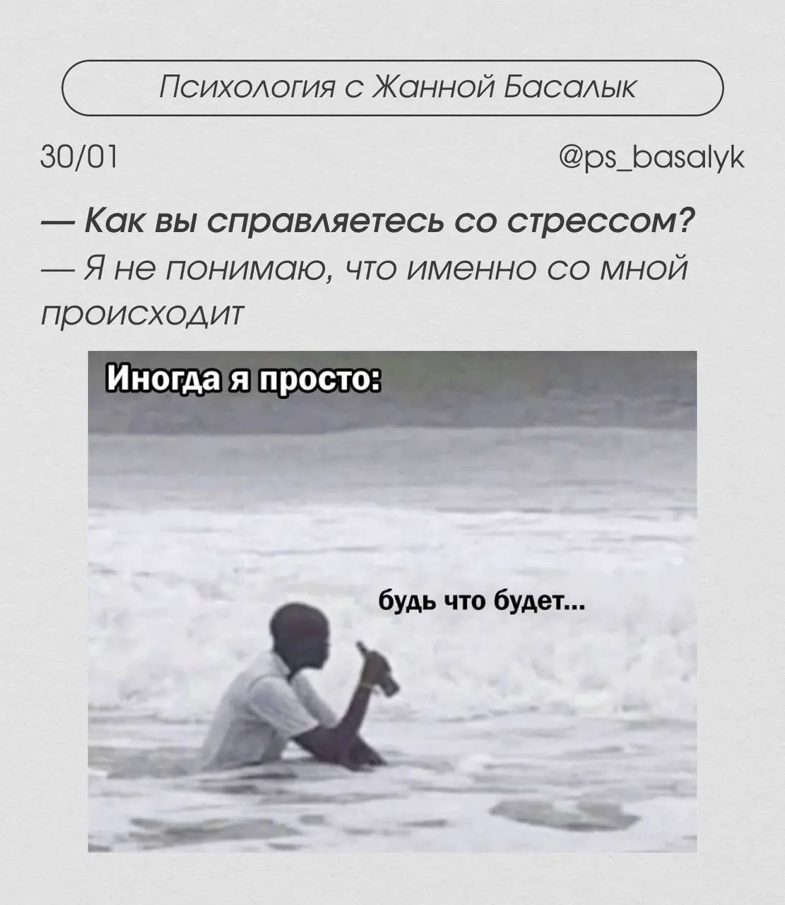 А как вы справляетесь со стрессом?
Выберите то, что лучше всего вас описывает. | Сетка — социальная сеть от hh.ru