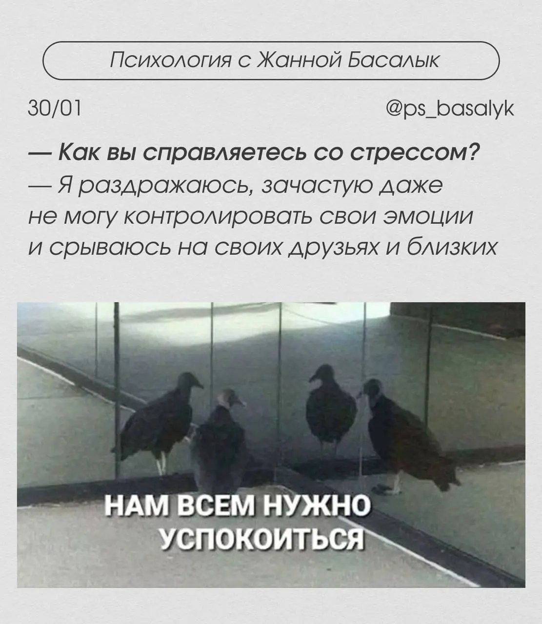 А как вы справляетесь со стрессом?
Выберите то, что лучше всего вас описывает. | Сетка — социальная сеть от hh.ru