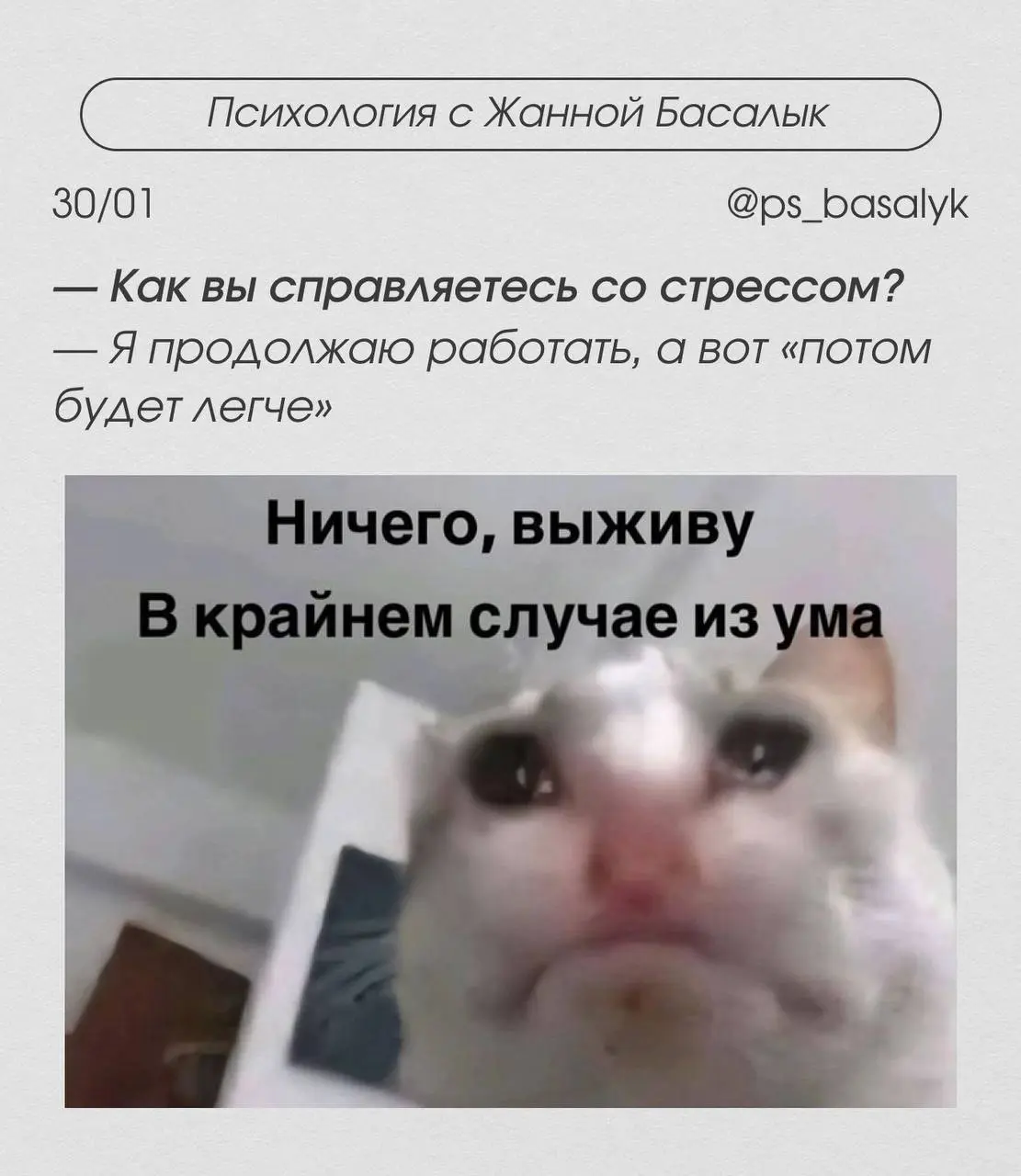 А как вы справляетесь со стрессом?
Выберите то, что лучше всего вас описывает. | Сетка — социальная сеть от hh.ru