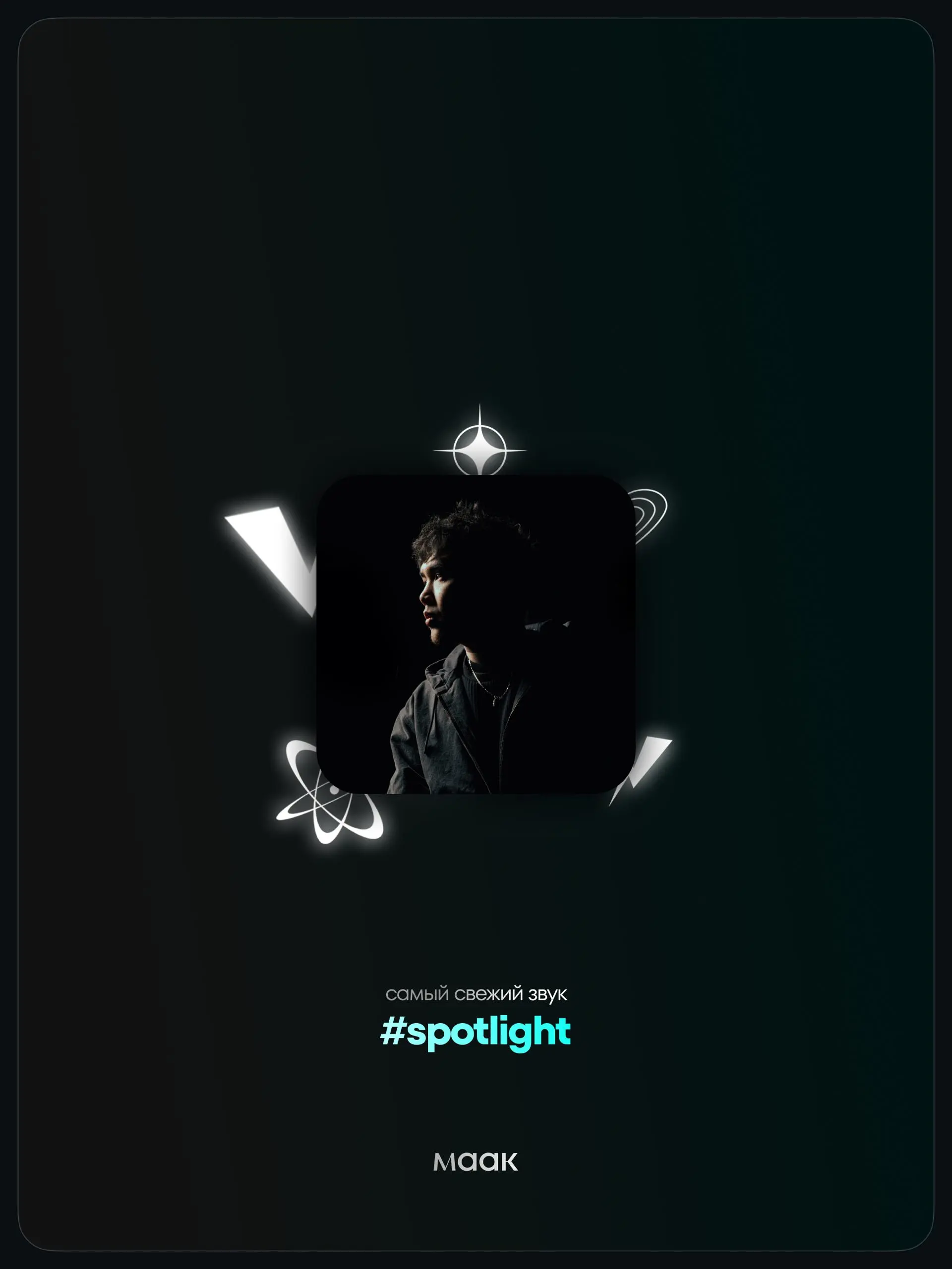 💎#spotlight — «hatikoali»
Каждый месяц мы находим на просторах интернета новых, интересных и перспективных артистов, которые ещё не знакомы широкой публике | Сетка — социальная сеть от hh.ru