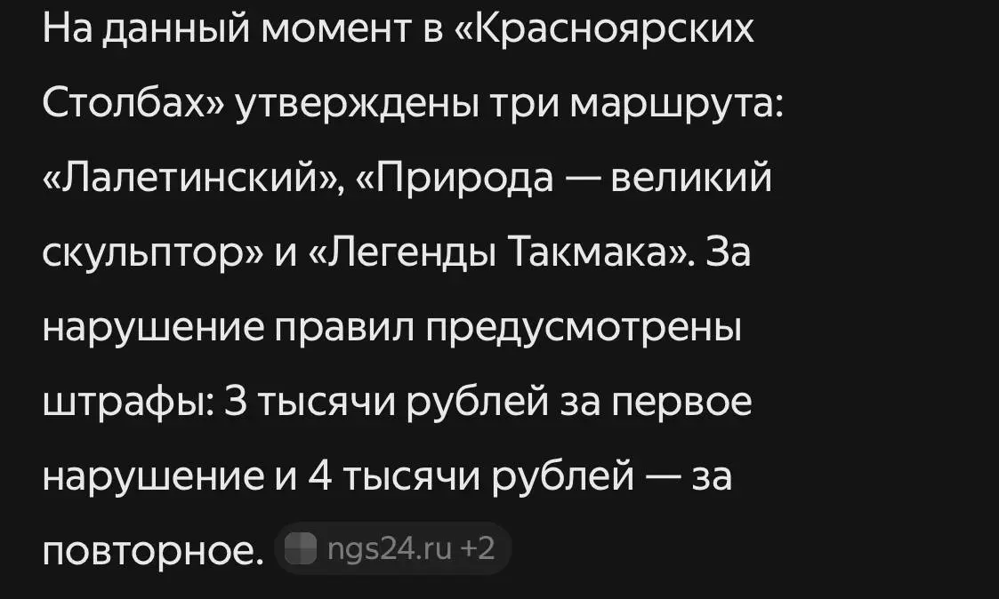 прочитал о новом законе посещения Нацпарка Столбы
вот, думаю: повредят ли
ограничения культуре столбизма,
уменьшится ли поток посетителей
для удобства паркам, вырастет ли
уровень подготовки туриндустр... | Сетка — социальная сеть от hh.ru