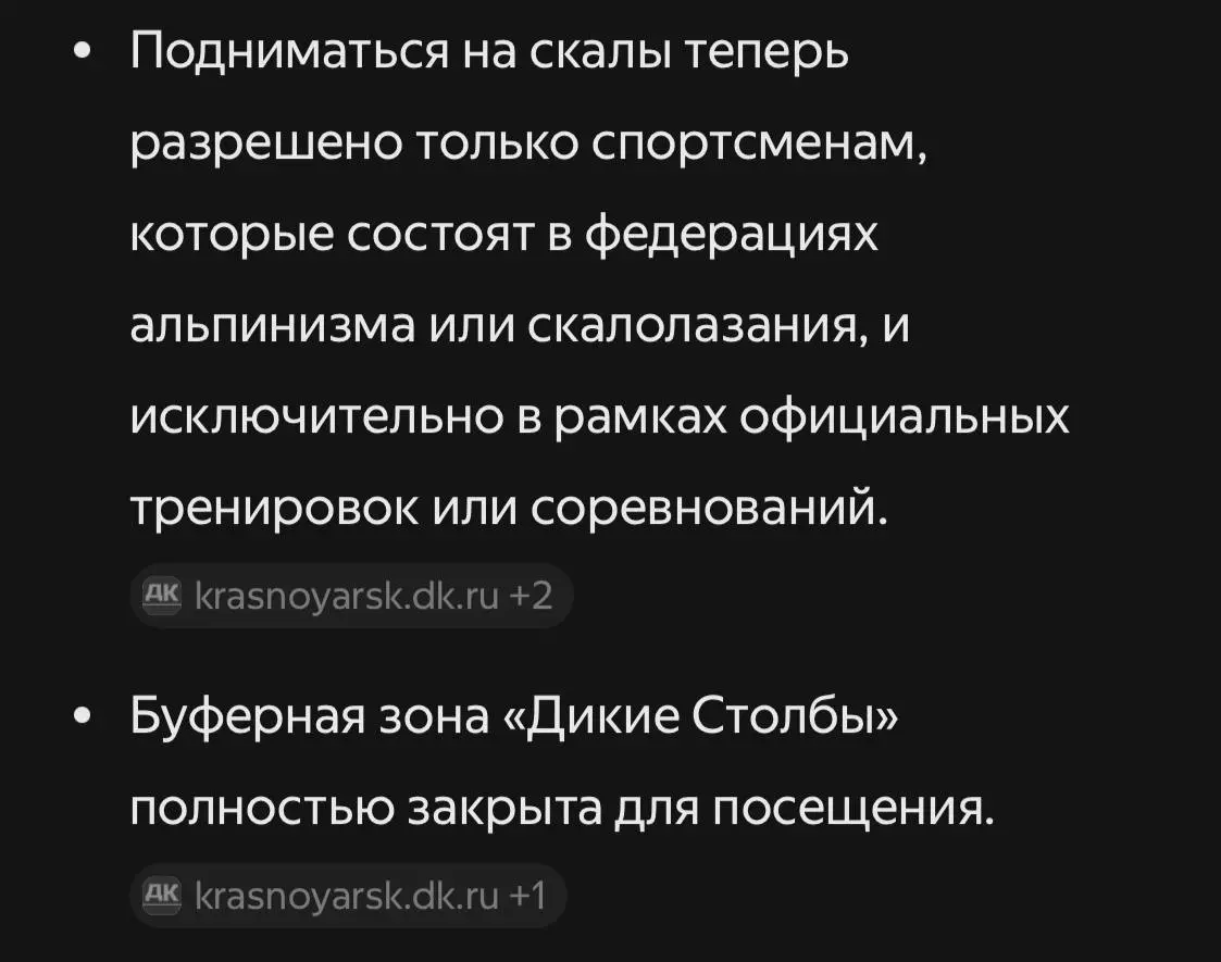 прочитал о новом законе посещения Нацпарка Столбы
вот, думаю: повредят ли
ограничения культуре столбизма,
уменьшится ли поток посетителей
для удобства паркам, вырастет ли
уровень подготовки туриндустр... | Сетка — социальная сеть от hh.ru