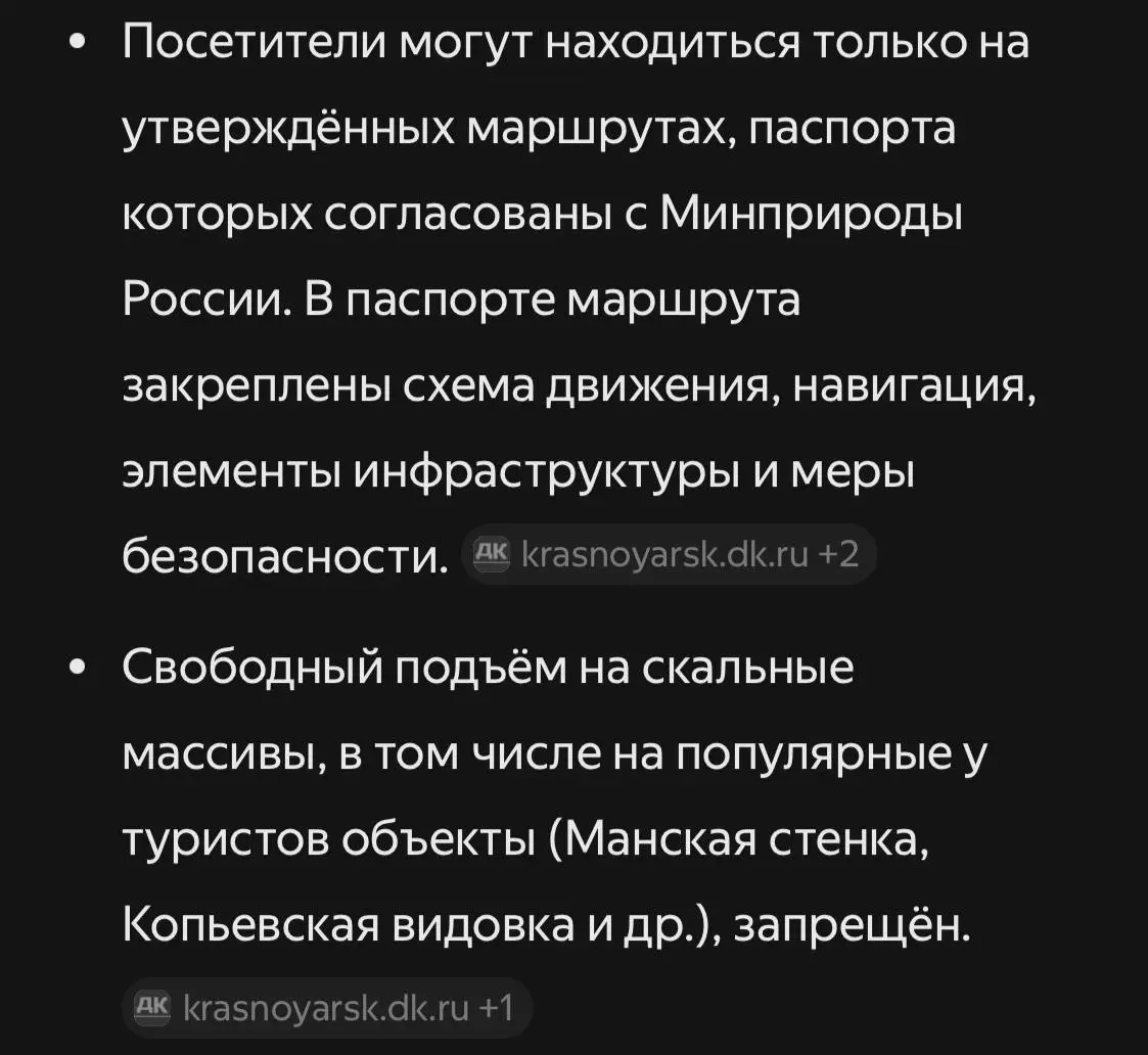 прочитал о новом законе посещения Нацпарка Столбы
вот, думаю: повредят ли
ограничения культуре столбизма,
уменьшится ли поток посетителей
для удобства паркам, вырастет ли
уровень подготовки туриндустр... | Сетка — социальная сеть от hh.ru