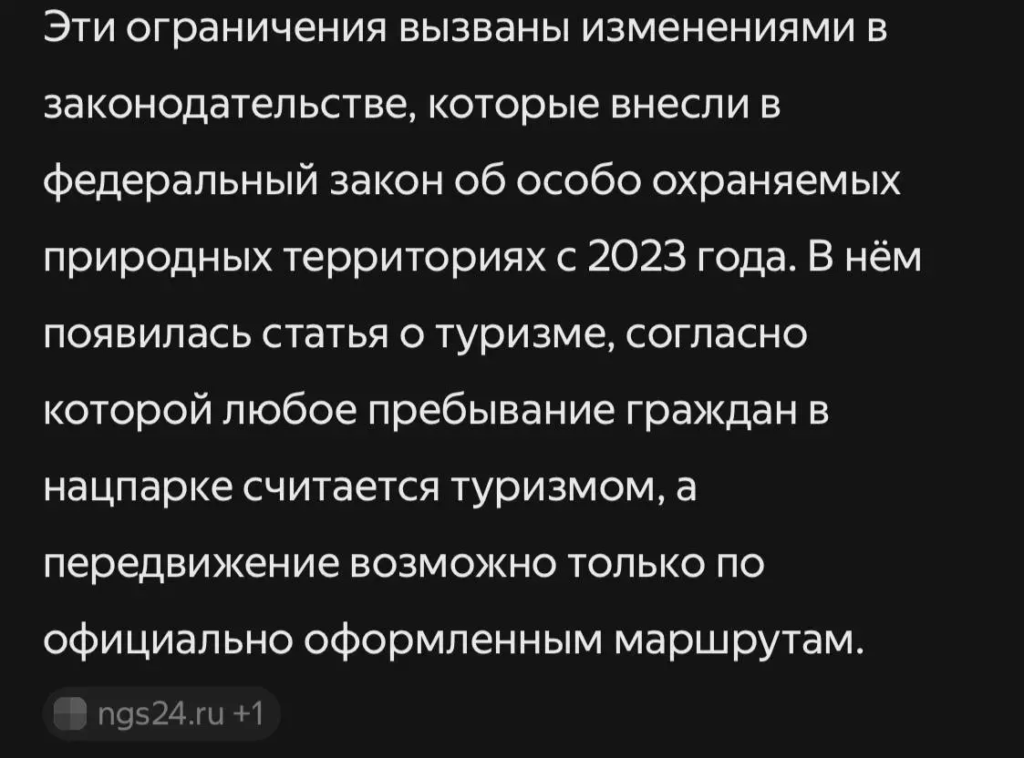 прочитал о новом законе посещения Нацпарка Столбы
вот, думаю: повредят ли
ограничения культуре столбизма,
уменьшится ли поток посетителей
для удобства паркам, вырастет ли
уровень подготовки туриндустр... | Сетка — социальная сеть от hh.ru