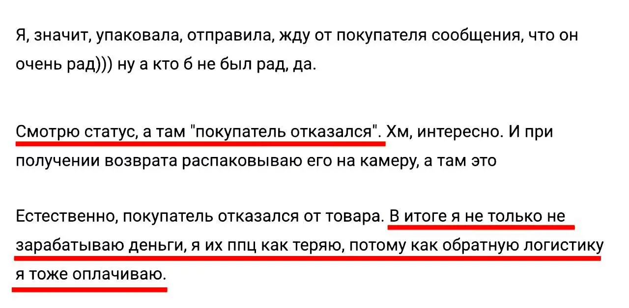 #КЕЙС Девушка хотела раскрутить своё мыло, вкладывая в заказы реальные деньги, но просчиталась | Сетка — социальная сеть от hh.ru