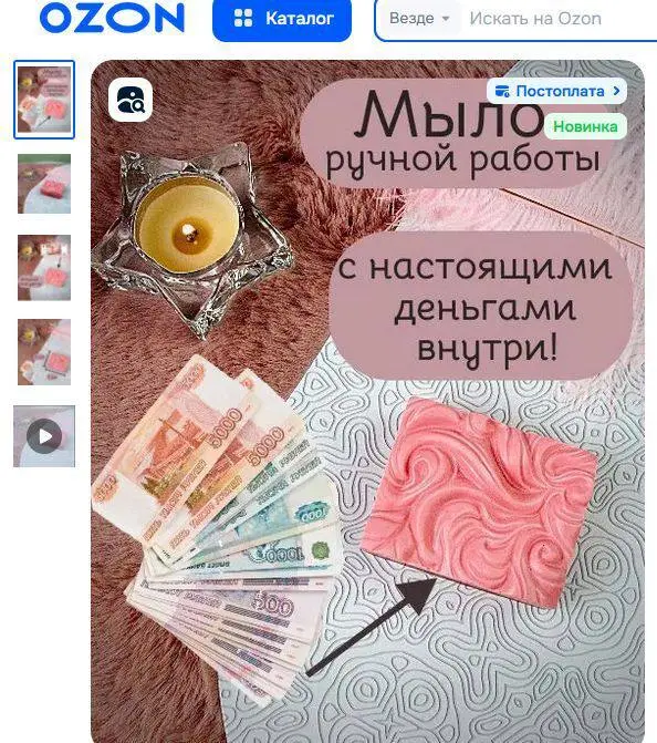 #КЕЙС Девушка хотела раскрутить своё мыло, вкладывая в заказы реальные деньги, но просчиталась | Сетка — социальная сеть от hh.ru