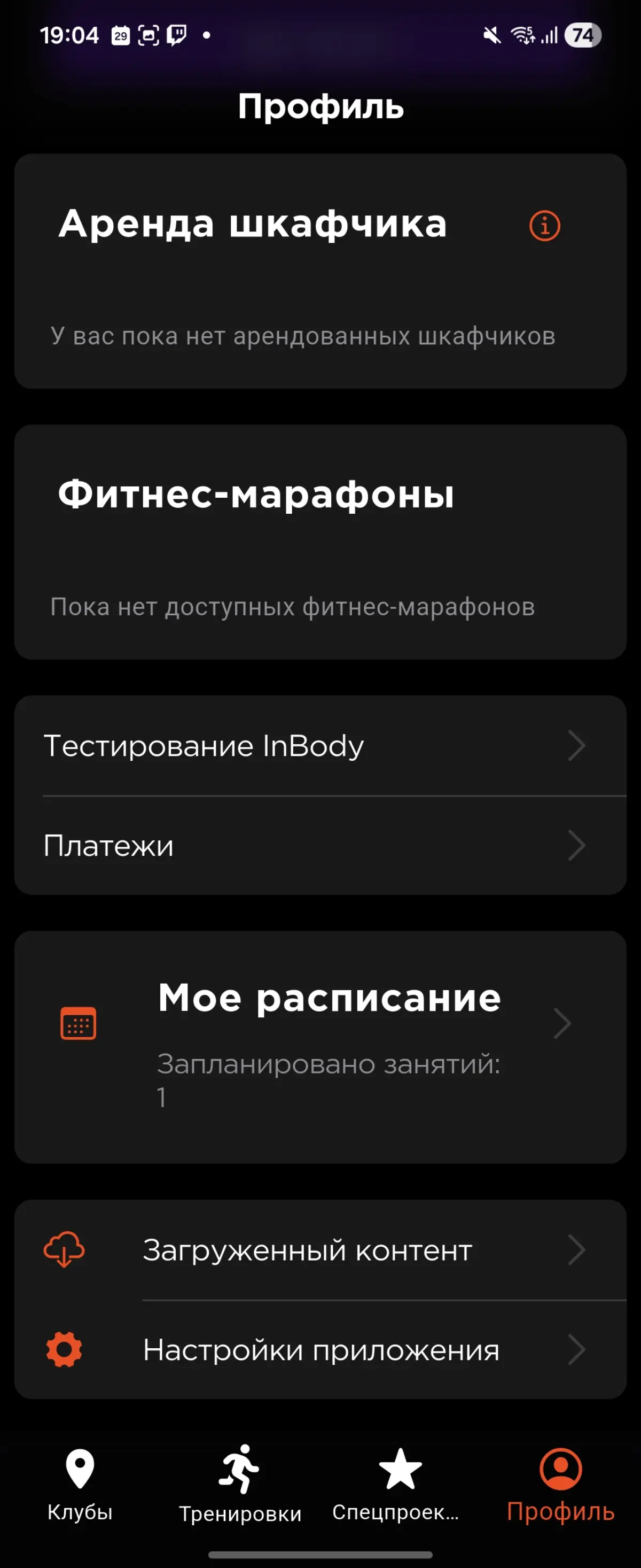 #всё\не\так с приложением спортзала Spirit
Я хожу в этот спортзал так что я вынуждена им пользоваться и это просто невыносимо | Сетка — социальная сеть от hh.ru