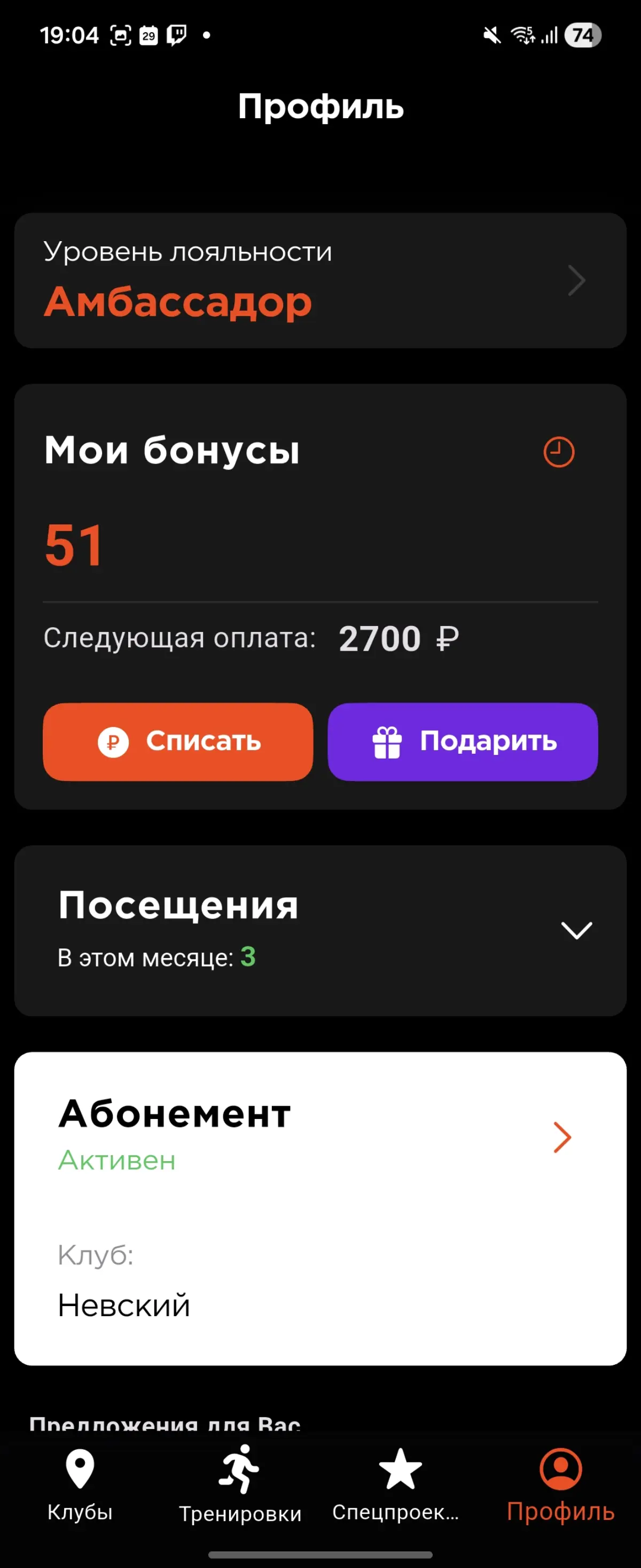 #всё\не\так с приложением спортзала Spirit
Я хожу в этот спортзал так что я вынуждена им пользоваться и это просто невыносимо | Сетка — социальная сеть от hh.ru