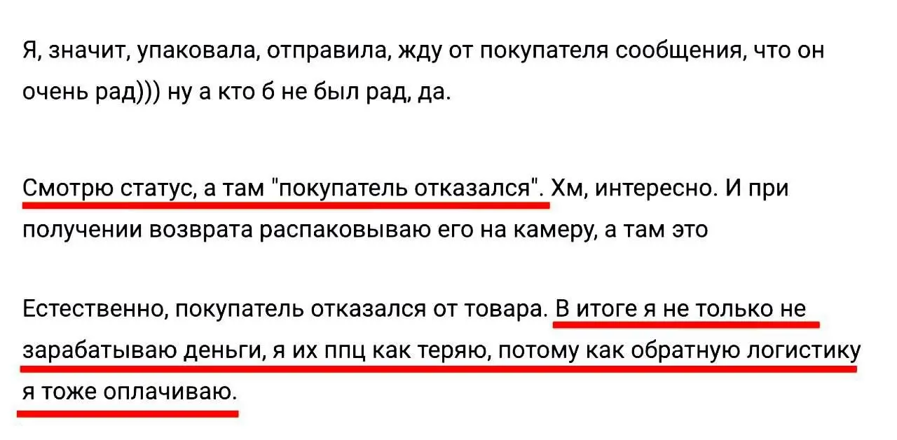 #КЕЙС Девушка хотела раскрутить своё мыло, вкладывая в заказы реальные деньги, но просчиталась | Сетка — социальная сеть от hh.ru
