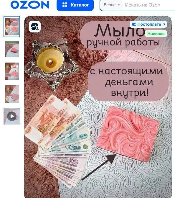 #КЕЙС Девушка хотела раскрутить своё мыло, вкладывая в заказы реальные деньги, но просчиталась | Сетка — социальная сеть от hh.ru