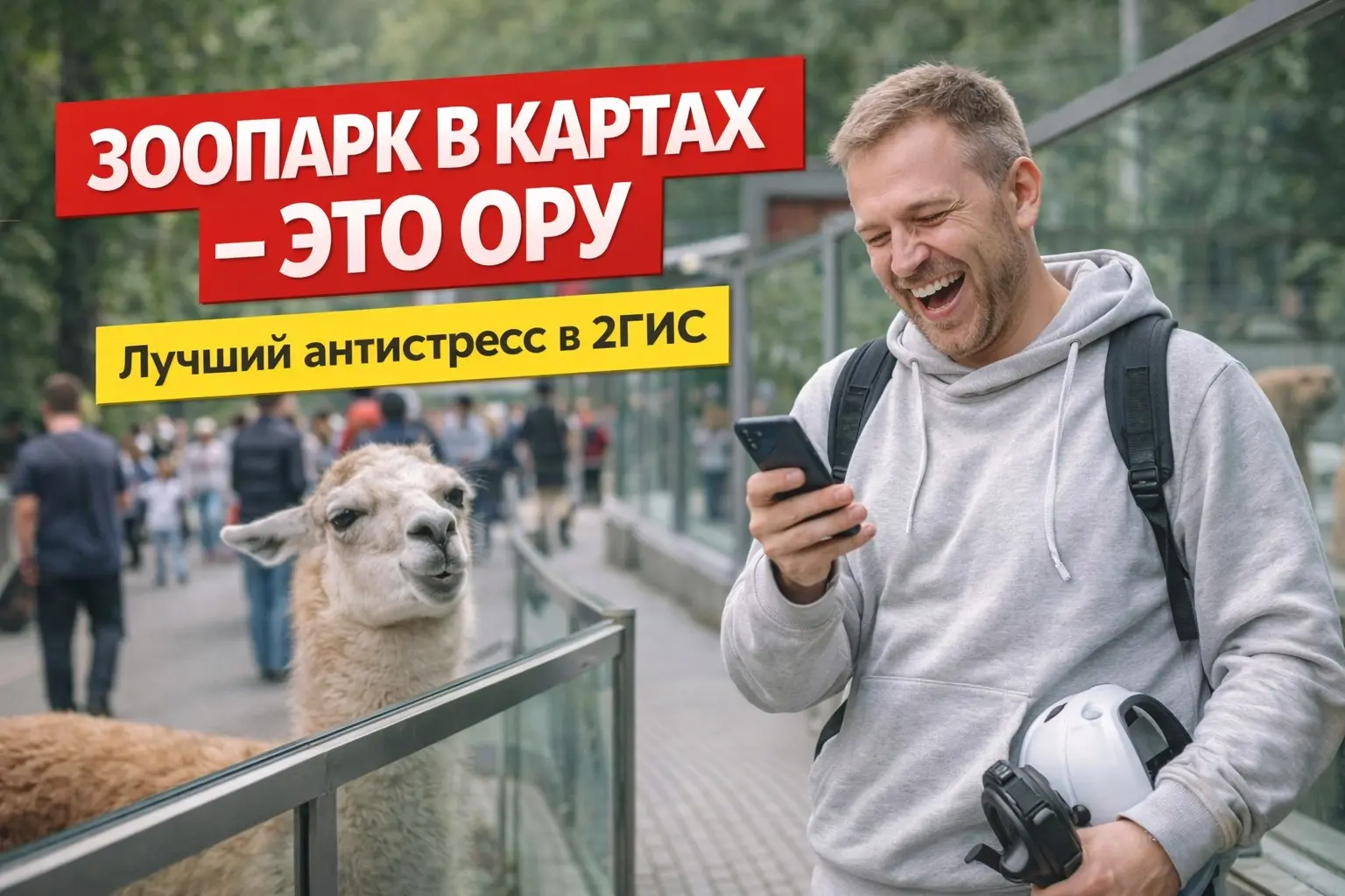 Я нашёл идеальный антистресс | Сетка — социальная сеть от hh.ru