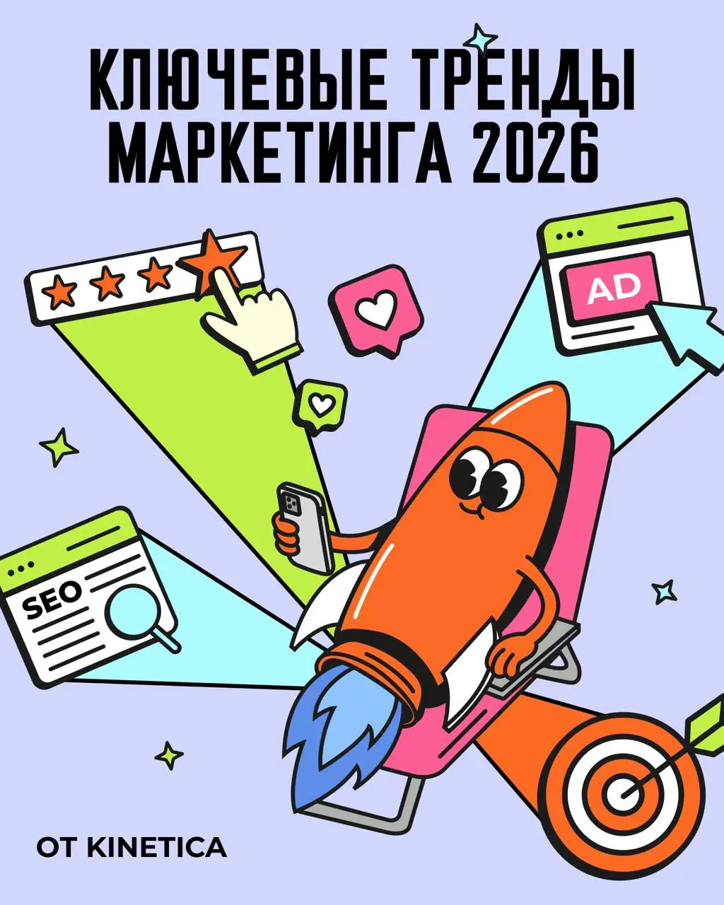🙏Все тренды маркетинга 2026 в одном месте.
В конце 2025 мы подготовили для вас серию материалов о маркетинговых трендах на 2026-й | Сетка — социальная сеть от hh.ru