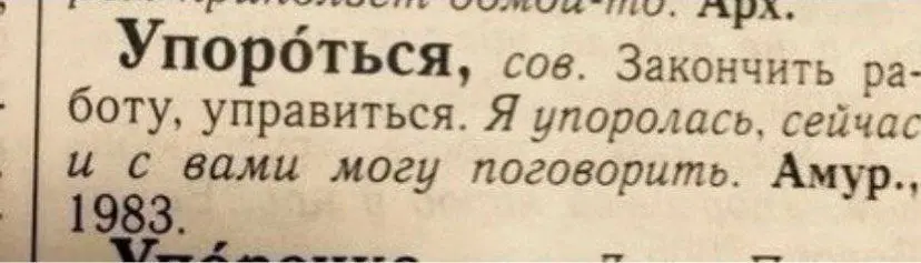 Как только упоритесь - идите на выходные со спокойной душой 😌 | Сетка — социальная сеть от hh.ru