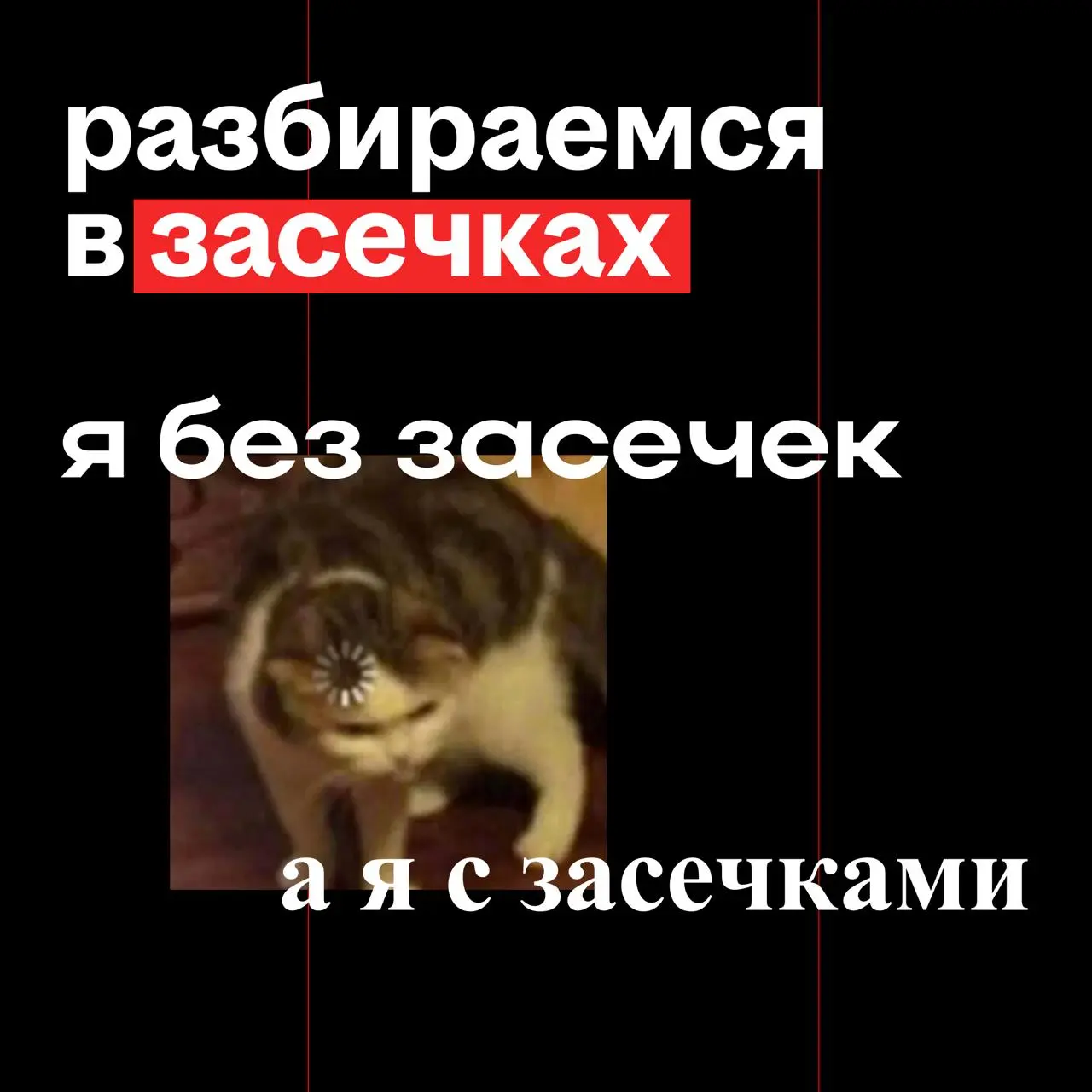 откуда появились засечки в шрифтах
немного истории и наших мыслей
засечки появились в Древнем Риме: каменотёсы высекали тексты на монументах и делали хвостики на краях букв, чтобы камень не крошился
п... | Сетка — социальная сеть от hh.ru