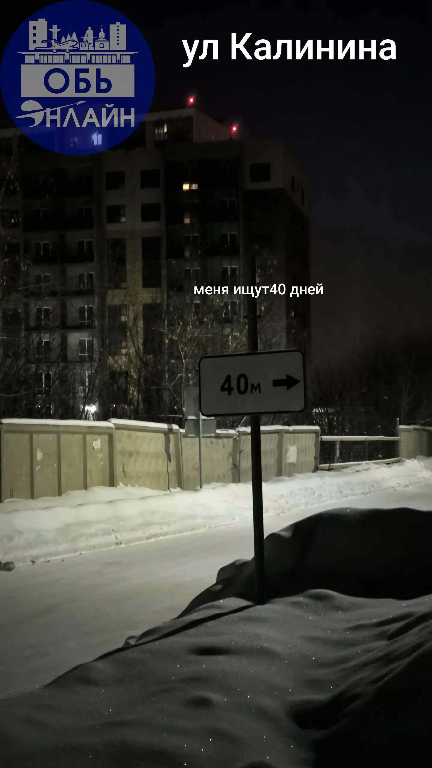 ↗ Хит парад дорожных знаков г Оби.У нас как ветер дунет или ТАНК(грейдер) пройдёт, все знаки как чумные полустоят | Сетка — социальная сеть от hh.ru