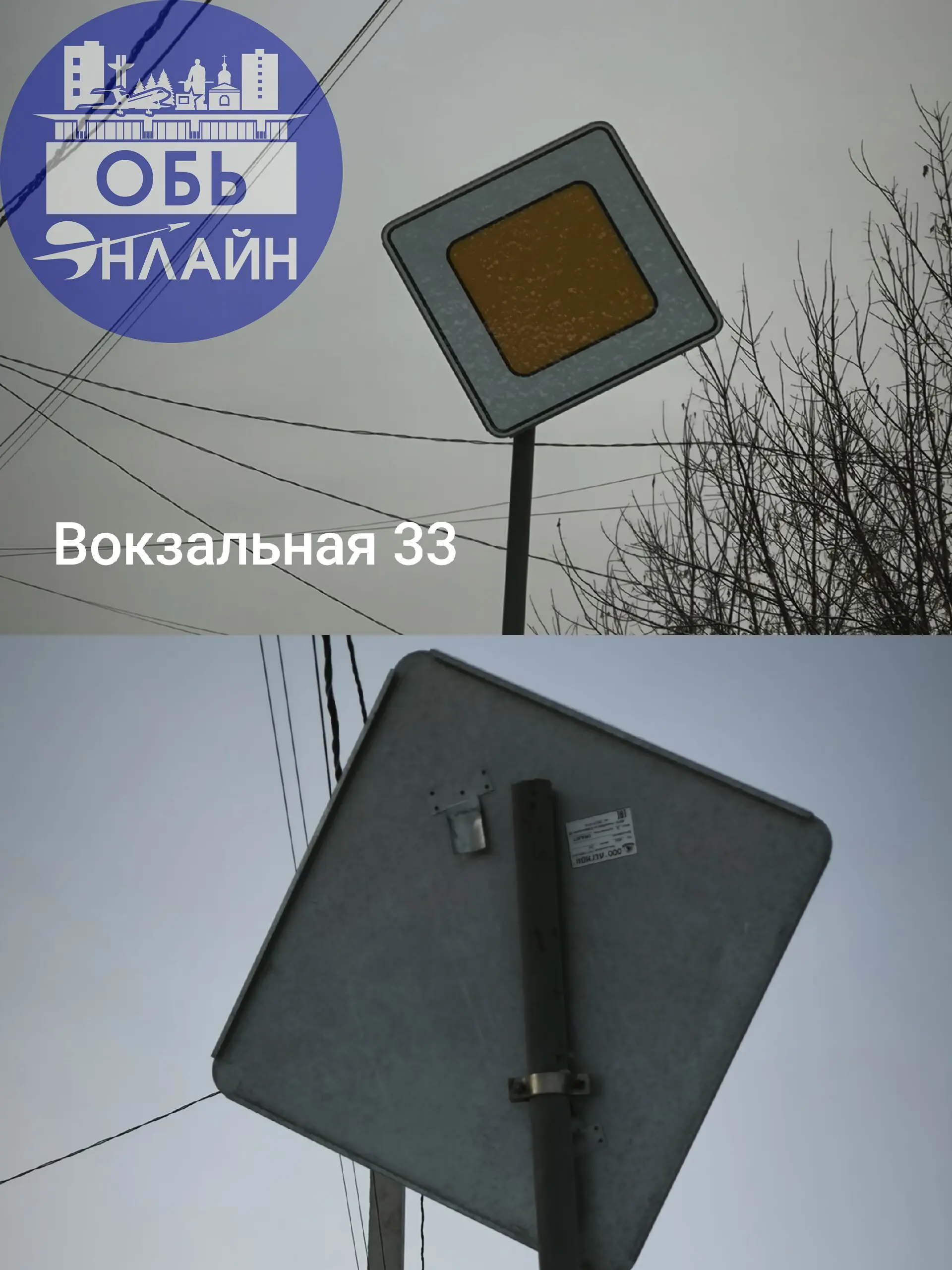 ↗ Хит парад дорожных знаков г Оби.У нас как ветер дунет или ТАНК(грейдер) пройдёт, все знаки как чумные полустоят | Сетка — социальная сеть от hh.ru