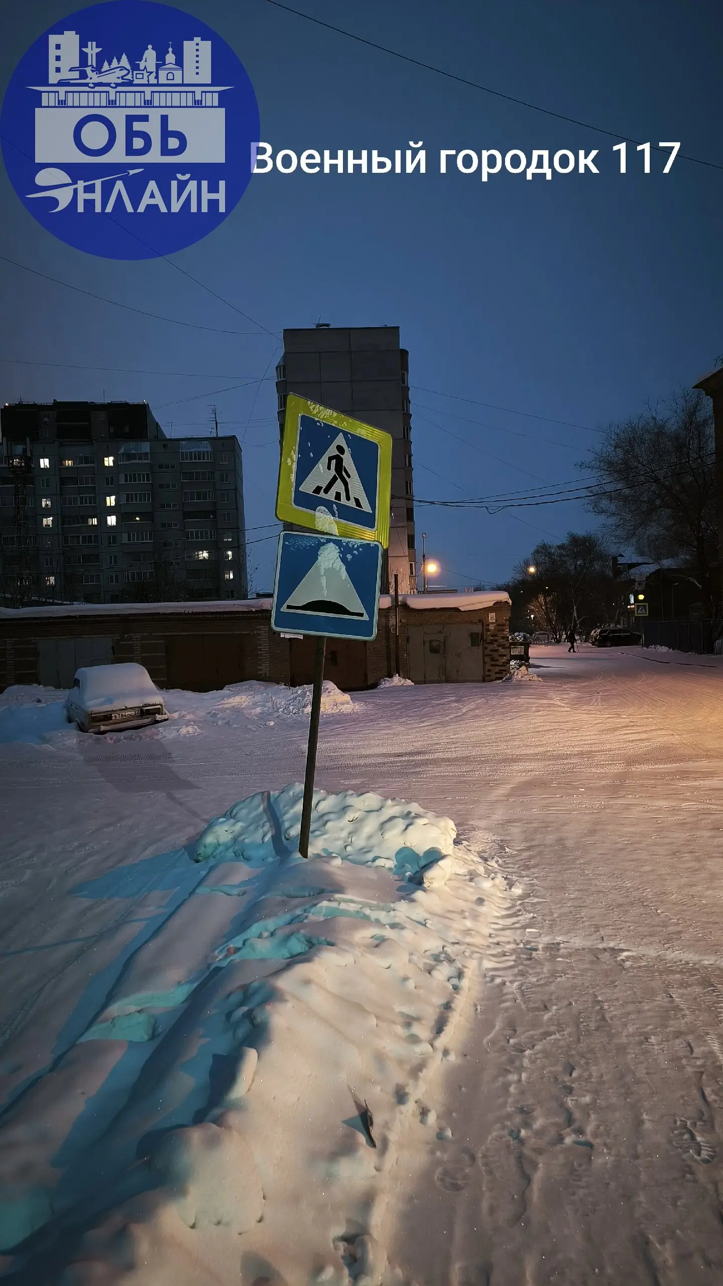 ↗ Хит парад дорожных знаков г Оби.У нас как ветер дунет или ТАНК(грейдер) пройдёт, все знаки как чумные полустоят | Сетка — социальная сеть от hh.ru