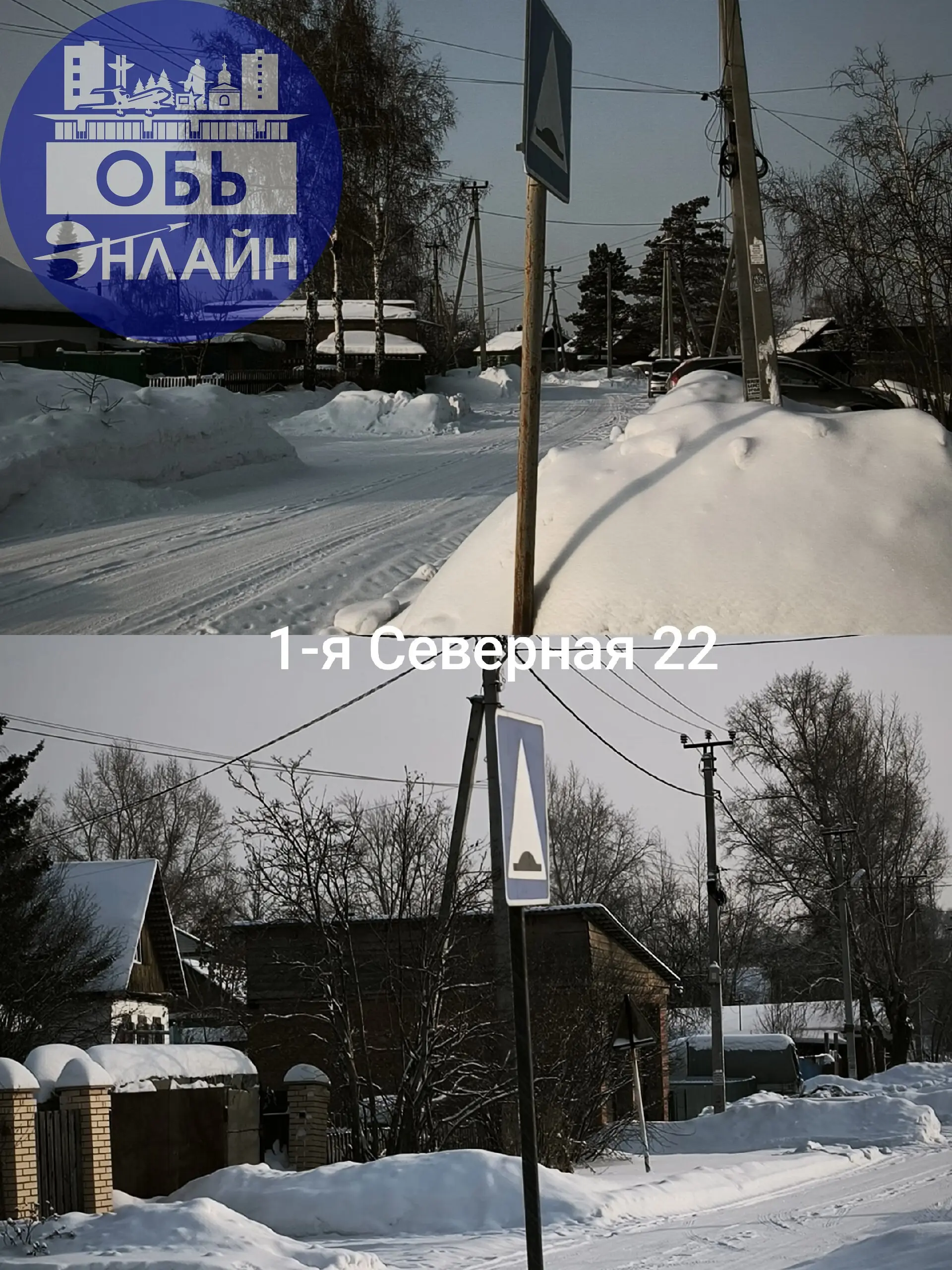 ↗ Хит парад дорожных знаков г Оби.У нас как ветер дунет или ТАНК(грейдер) пройдёт, все знаки как чумные полустоят | Сетка — социальная сеть от hh.ru