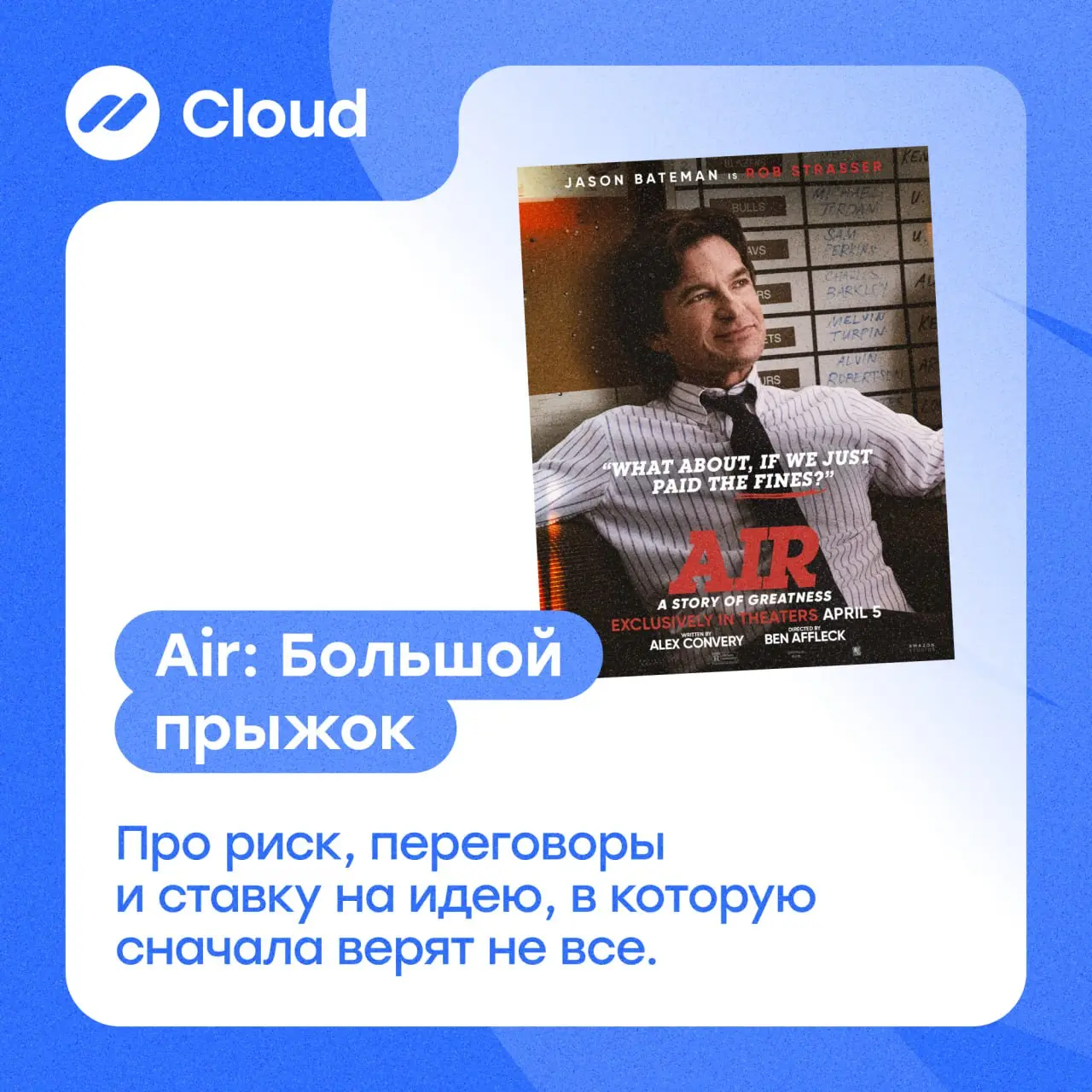 Выходные — редкий момент, когда можно выдохнуть и посмотреть на бизнес со стороны 🐾
➡Мы собрали подборку фильмов и сериалов, которые помогают переключиться, вдохновиться и по-новому взглянуть на своё ... | Сетка — социальная сеть от hh.ru