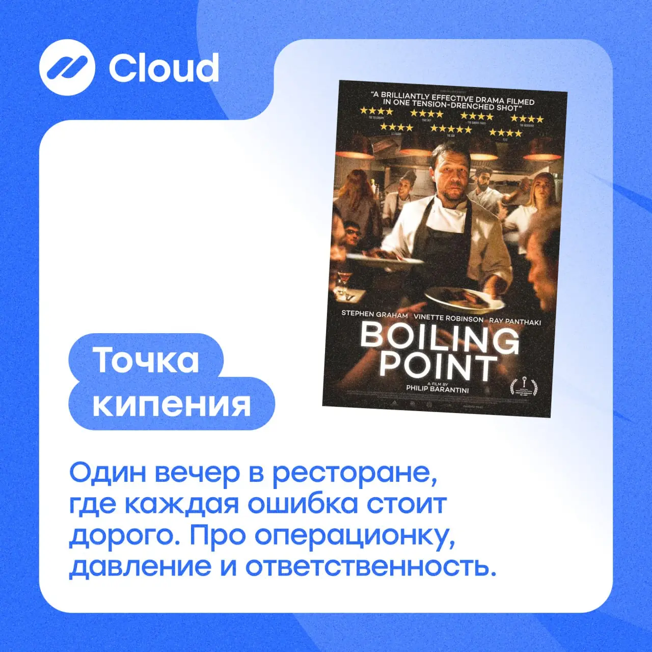 Выходные — редкий момент, когда можно выдохнуть и посмотреть на бизнес со стороны 🐾
➡Мы собрали подборку фильмов и сериалов, которые помогают переключиться, вдохновиться и по-новому взглянуть на своё ... | Сетка — социальная сеть от hh.ru