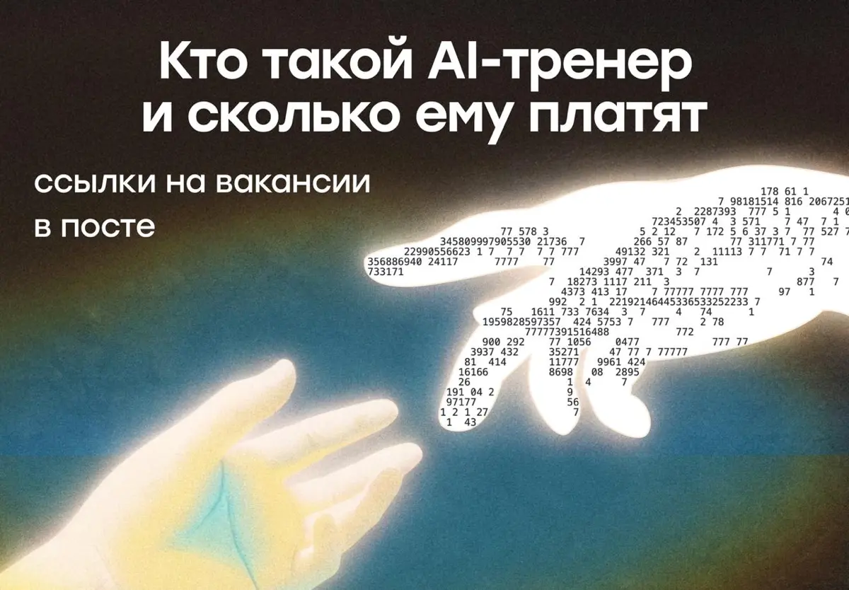 Эй, ты кто такой? — Я эй-ай тренер. — Кто? | Сетка — социальная сеть от hh.ru