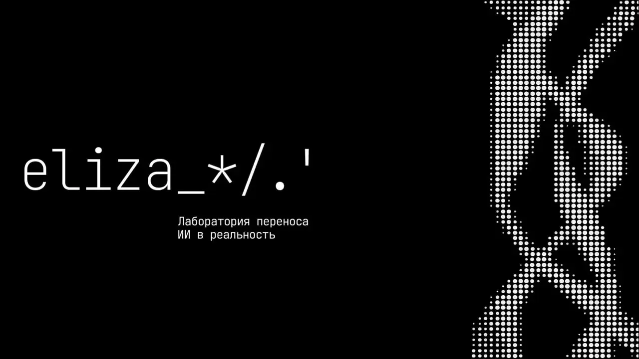 #минуткавдохновения
Лаборатория переноса ИИ в реальность от Дарьи Холявка
Футуристичная визуальная система для концептуальной лаборатории, где искусственный интеллект «пересекает границу» в физический... | Сетка — социальная сеть от hh.ru