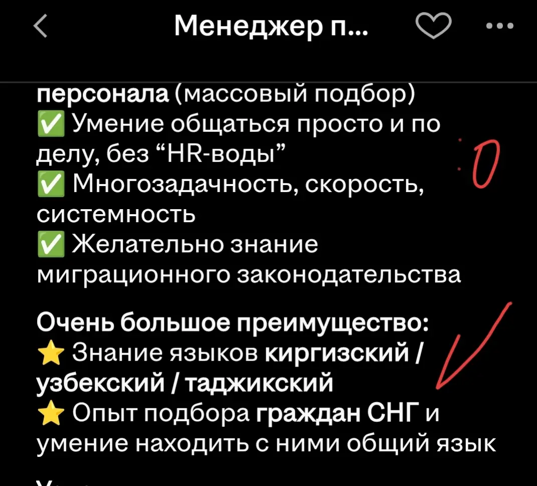 Описание вакансии | Сетка — социальная сеть от hh.ru