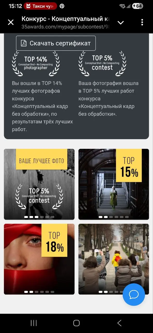 Оп, вот это приятное, жюри понравились концептуальные кадры. Конечно, до лучших еще идти и идти, но уже повыше обычного
Все результаты:
https://35awards.com/page/contests/num/983/ | Сетка — социальная сеть от hh.ru