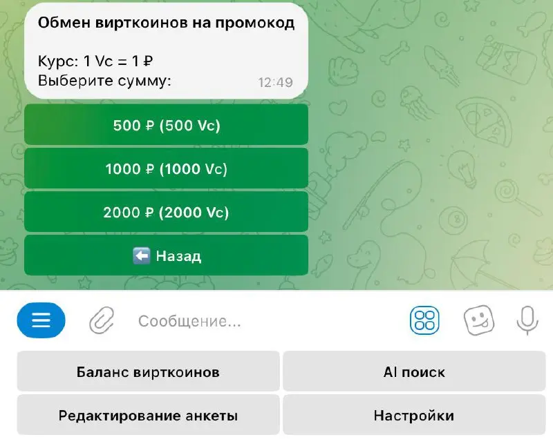 🔥 Большие обновления в Клубе!
1. Наконец-то вы сможете обменивать вирткоины на промокоды! Курс 1 Vc = 1 рубль | Сетка — социальная сеть от hh.ru