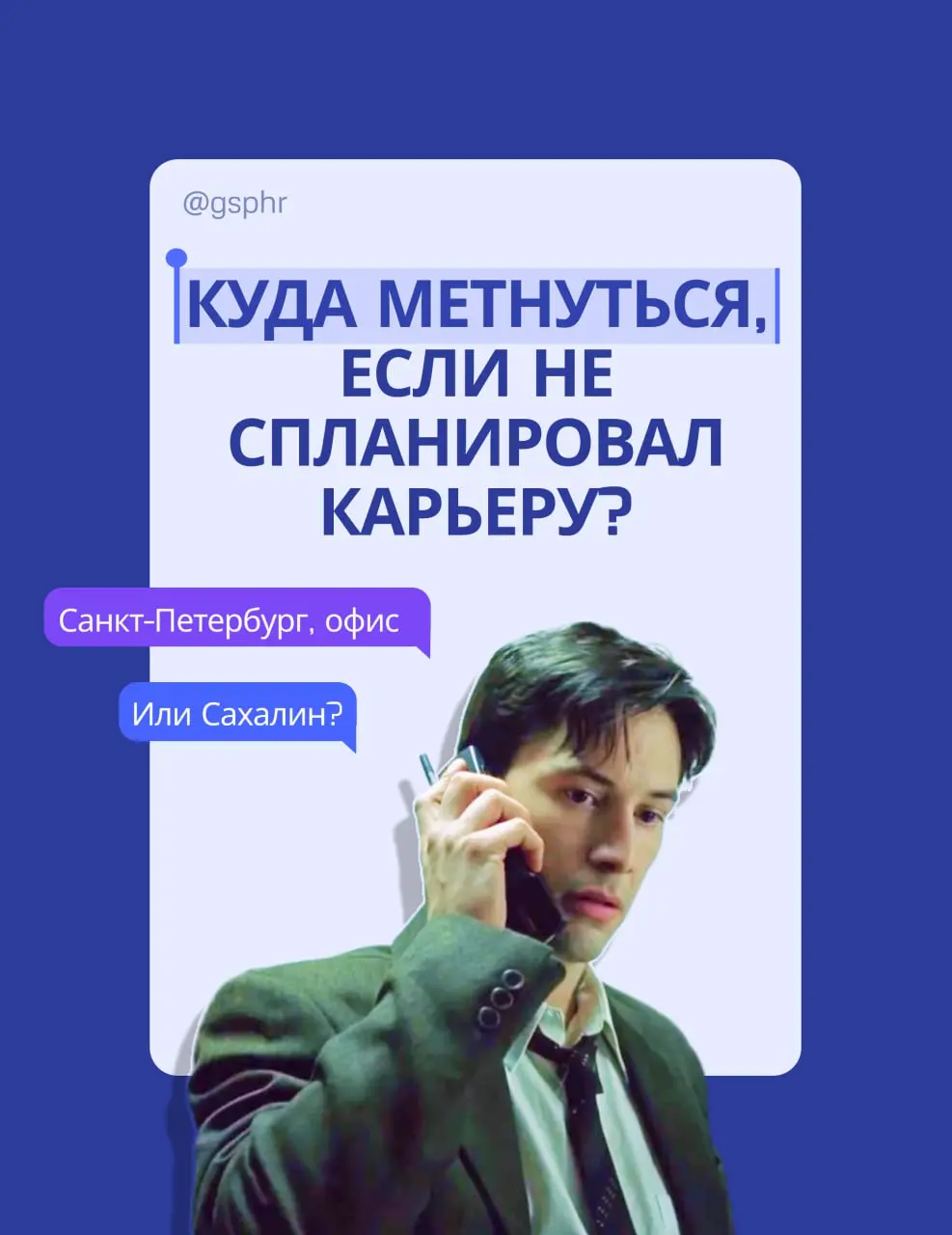 Очередная пятница или… возможность стать частью команды ГСП 🤝
Приветствуем всех!
Специально для Вас свежая подборка офисных вакансий сразу по двум направлениям: Северо-Запад и Сахалин ⬇️
📍Санкт-Петерб... | Сетка — социальная сеть от hh.ru