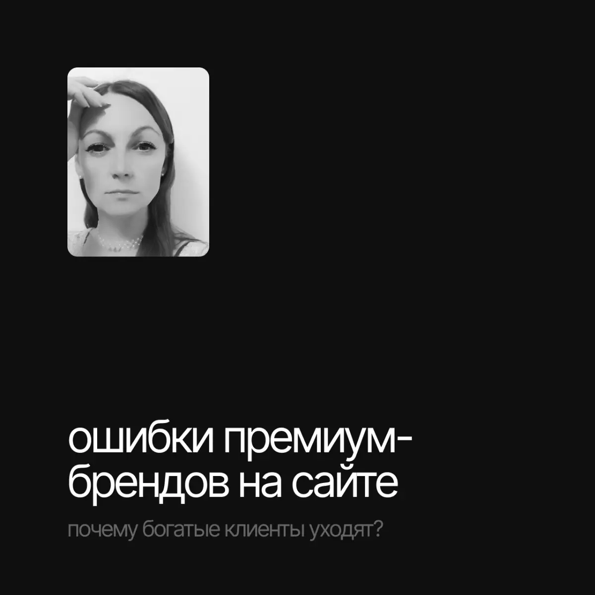 Ошибки премиум-брендов на сайте | Сетка — социальная сеть от hh.ru