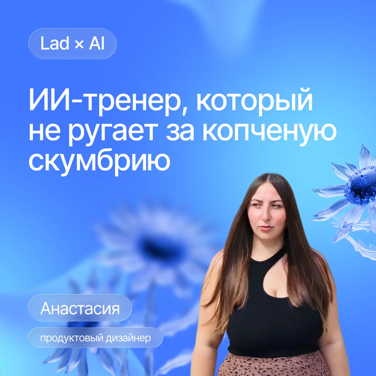 Знакомьтесь: наши ИИ-помощники🤖 | Сетка — социальная сеть от hh.ru