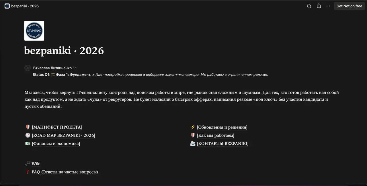 Январь 2026: Я ушел с Full-time в консалтинг.
Я ушел из найма, чтобы помочь вам искать работу по-другому.
Предыстория: Весь 2025 год я прожил в режиме «двойной игры» | Сетка — социальная сеть от hh.ru