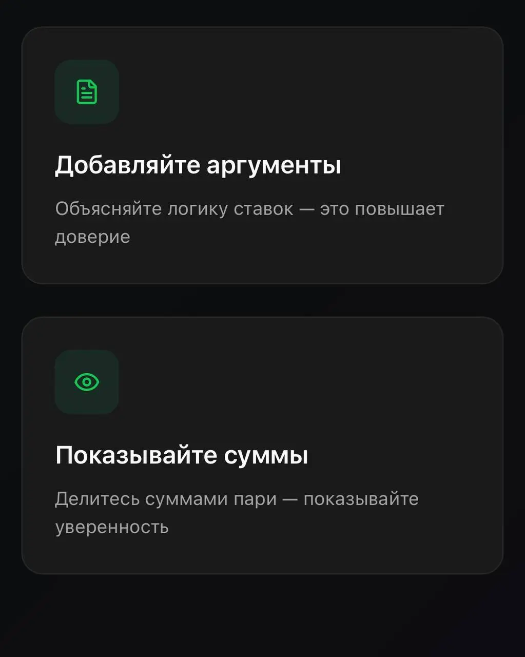 💰 Лига Ставок монетизирует Сигнал и зовет капперов!
Помните тест этой фичи? Теперь раскатали:
Публикуешь ставки в Сигнале и получаешь 3% с выигрыша тех, кто повторил | Сетка — социальная сеть от hh.ru