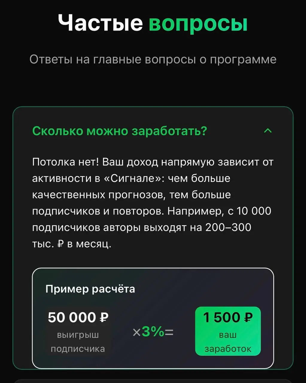 💰 Лига Ставок монетизирует Сигнал и зовет капперов!
Помните тест этой фичи? Теперь раскатали:
Публикуешь ставки в Сигнале и получаешь 3% с выигрыша тех, кто повторил | Сетка — социальная сеть от hh.ru