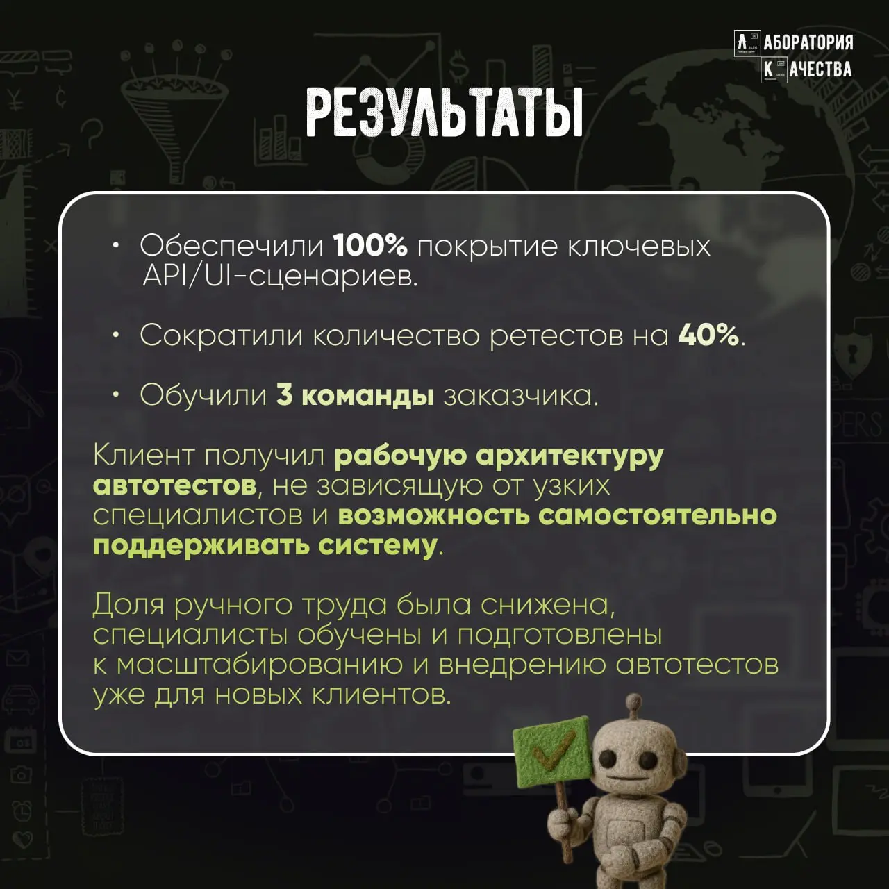 Ручные тесты стали тормозом вашего IT‑проекта?
➡️Тогда читайте наш новый кейс.
Мы помогли отечественной MDM‑платформе масштабироваться | Сетка — социальная сеть от hh.ru