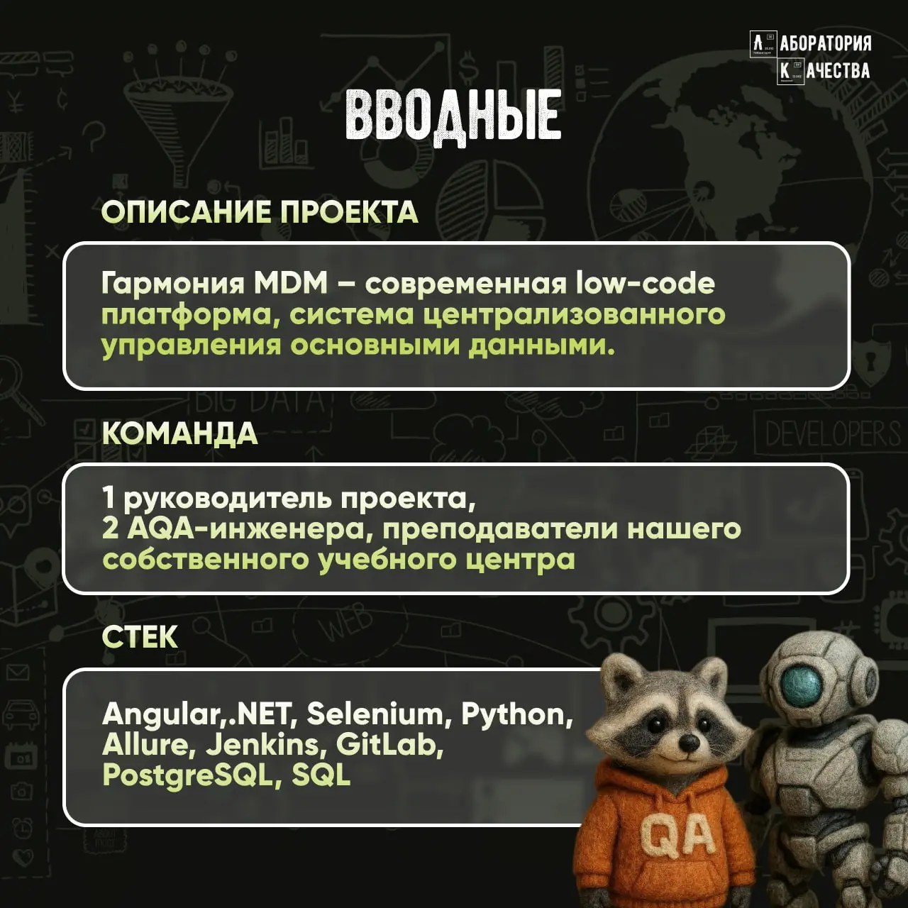 Ручные тесты стали тормозом вашего IT‑проекта?
➡️Тогда читайте наш новый кейс.
Мы помогли отечественной MDM‑платформе масштабироваться | Сетка — социальная сеть от hh.ru