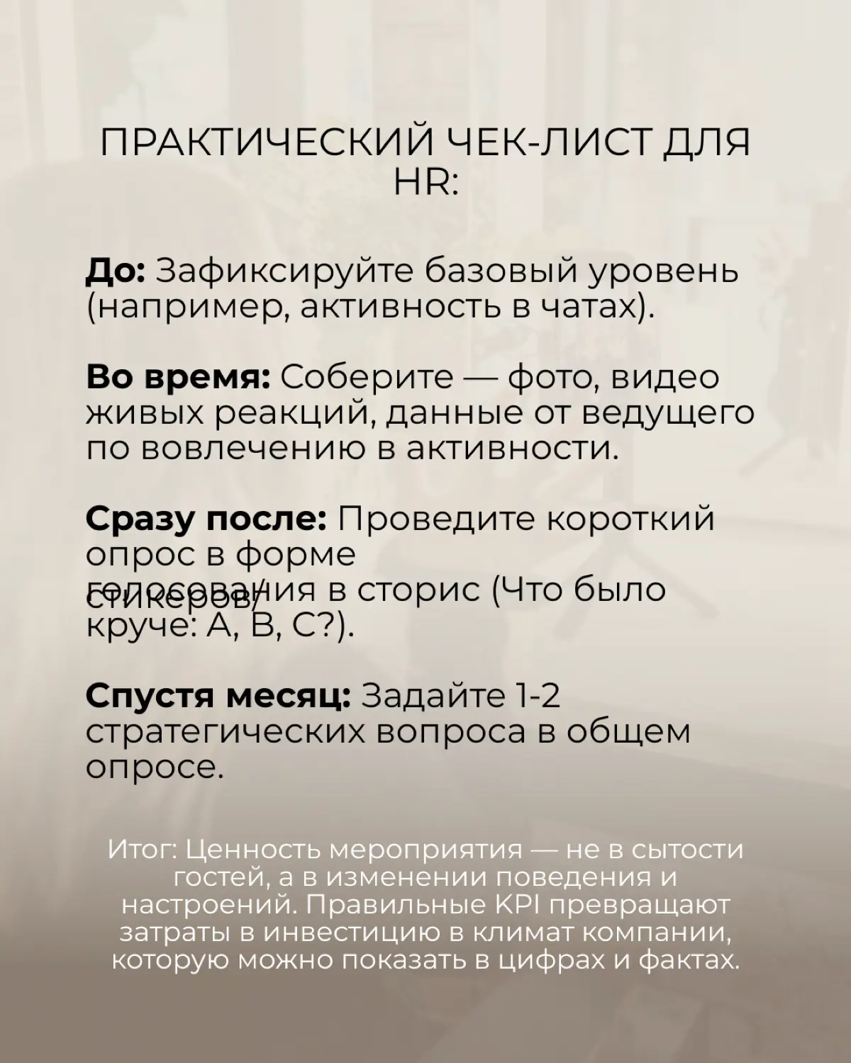 Как посчитать невысказанное «спасибо»? | Сетка — социальная сеть от hh.ru