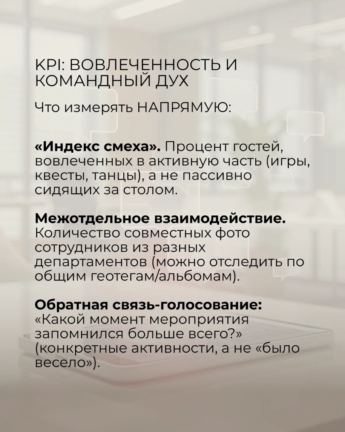Как посчитать невысказанное «спасибо»? | Сетка — социальная сеть от hh.ru