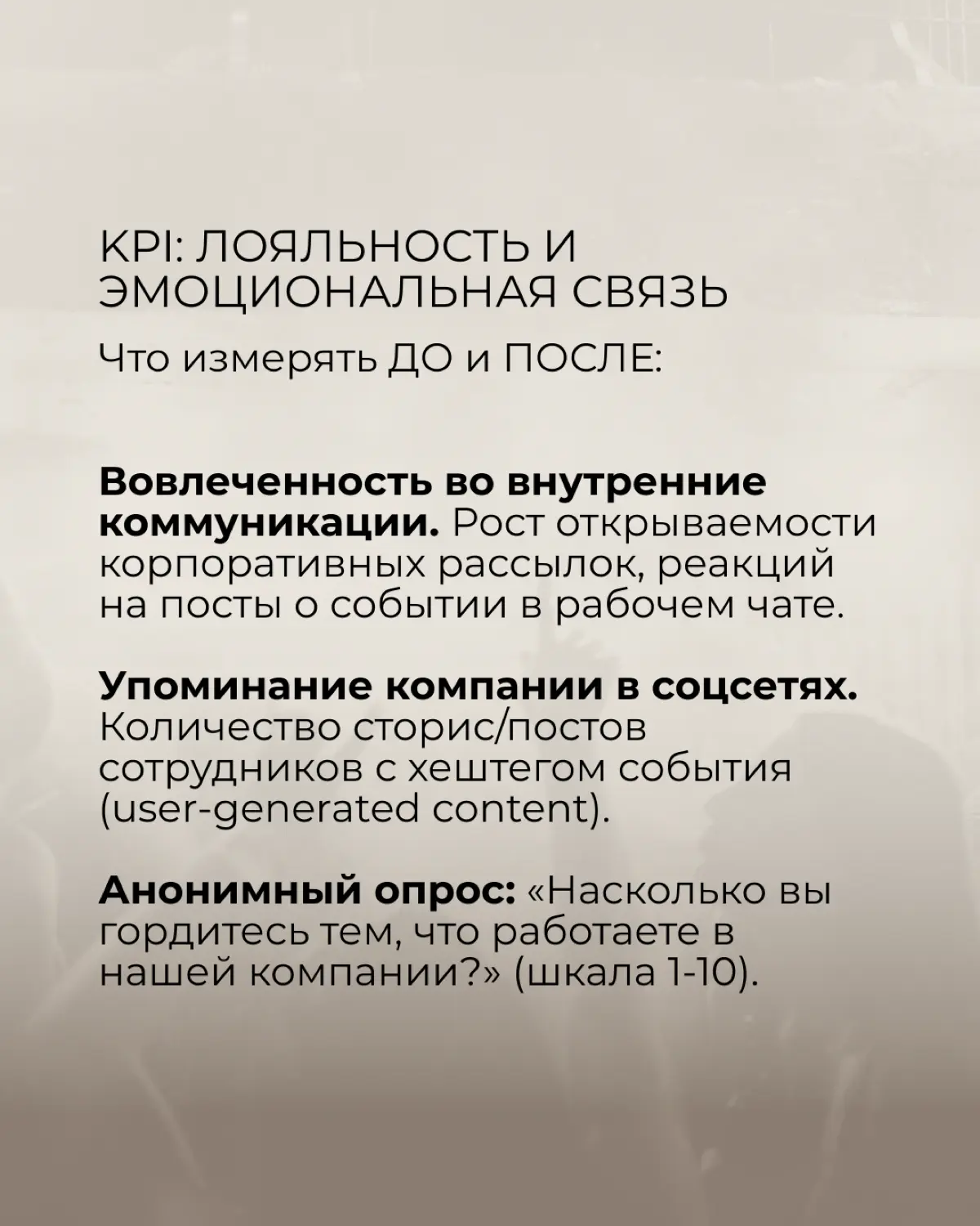 Как посчитать невысказанное «спасибо»? | Сетка — социальная сеть от hh.ru