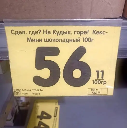 С этим кексом тоже, знаете ли, все не так просто. | Сетка — социальная сеть от hh.ru