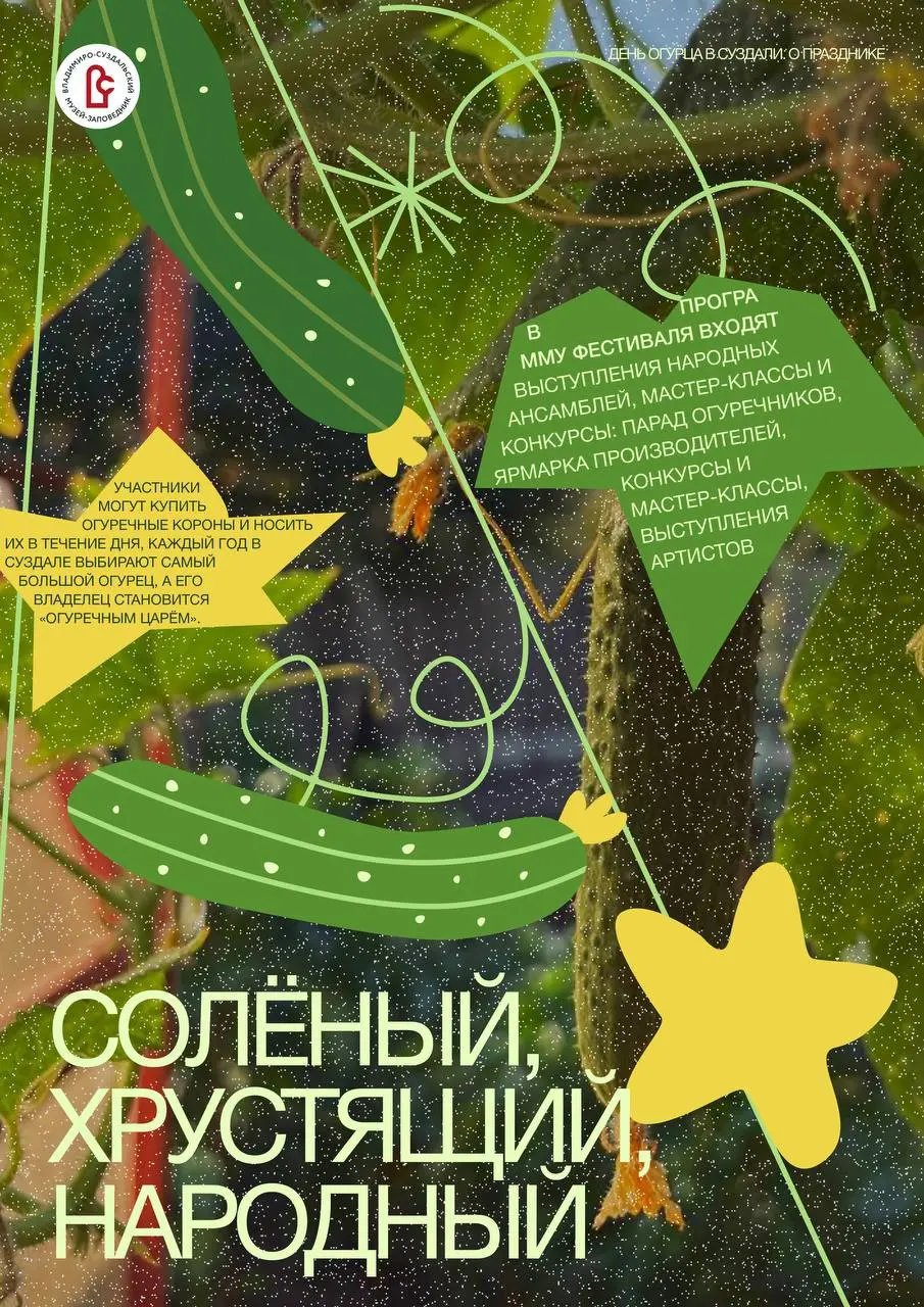 Информационные плакаты 🥕
У меня сегодня день рождения, так что это повод выложить пост, посвящённый серии информационных плакатов в честь суздальского праздника «Дня огурца» 🥒
Портфолио и связь
#плака... | Сетка — социальная сеть от hh.ru