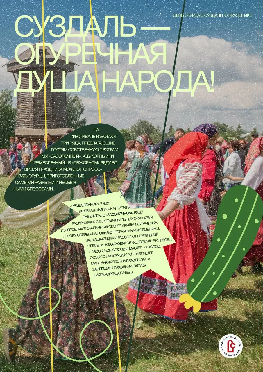 Информационные плакаты 🥕
У меня сегодня день рождения, так что это повод выложить пост, посвящённый серии информационных плакатов в честь суздальского праздника «Дня огурца» 🥒
Портфолио и связь
#плака... | Сетка — социальная сеть от hh.ru