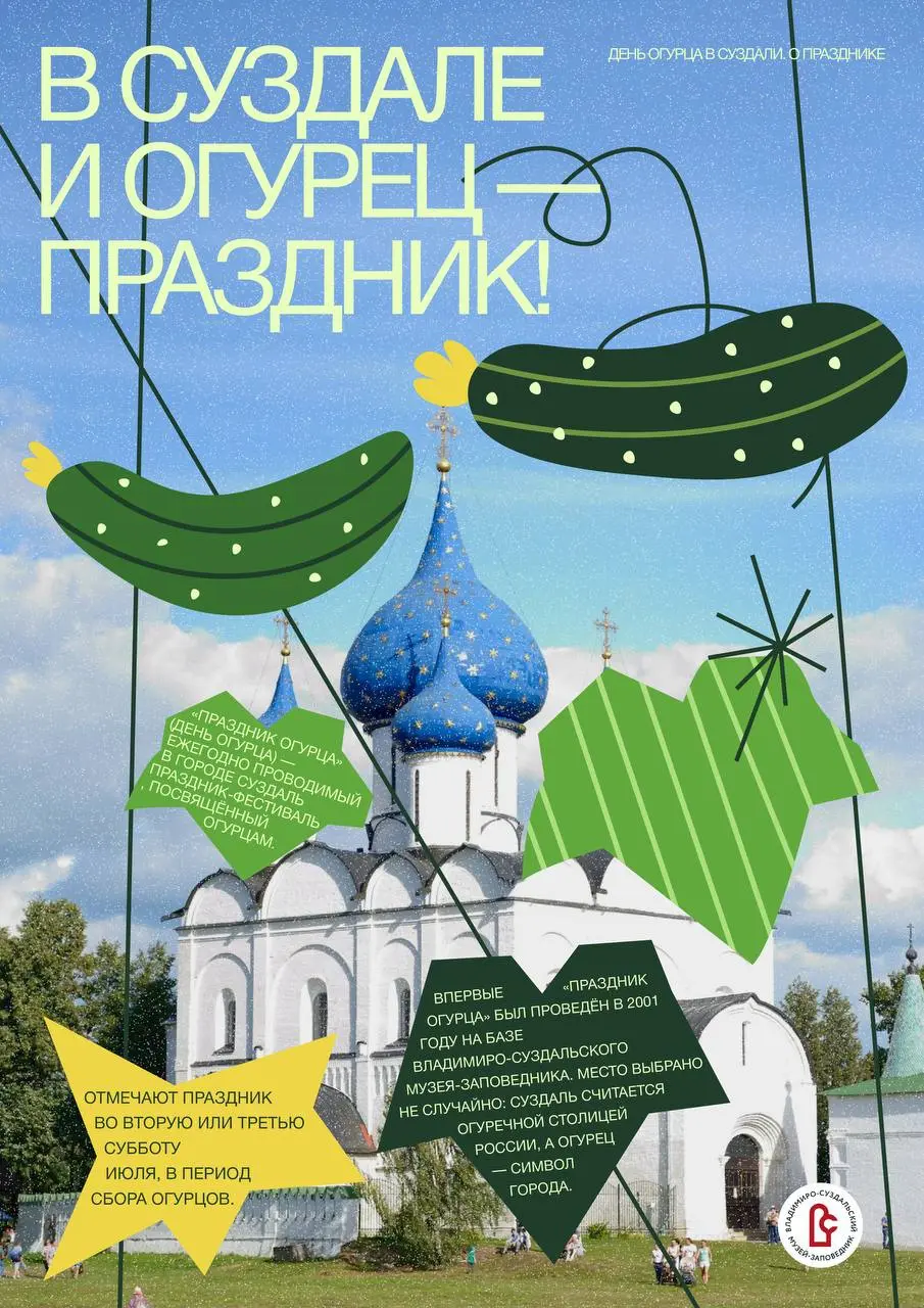 Информационные плакаты 🥕
У меня сегодня день рождения, так что это повод выложить пост, посвящённый серии информационных плакатов в честь суздальского праздника «Дня огурца» 🥒
Портфолио и связь
#плака... | Сетка — социальная сеть от hh.ru