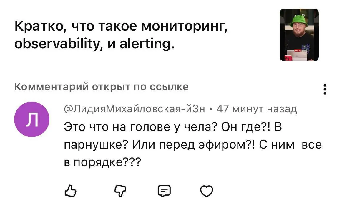 Кратко, что такое мониторинг, observability, и alerting.
#shorts #ВSREдунакухне #YouTube | Сетка — социальная сеть от hh.ru