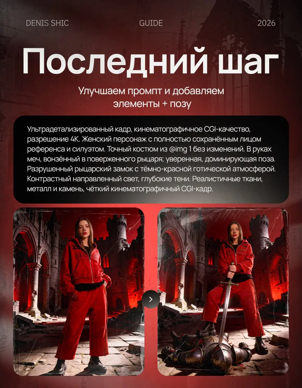 🩳 ПРИМЕРЯЕМ ЛЮБУЮ ОДЕЖДУ НА СЕБЕ
Решил собрать небольшой гайд, как с помощью Seedream 4 | Сетка — социальная сеть от hh.ru
