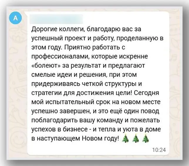 ✅ Иногда результат виден не через годы | Сетка — социальная сеть от hh.ru