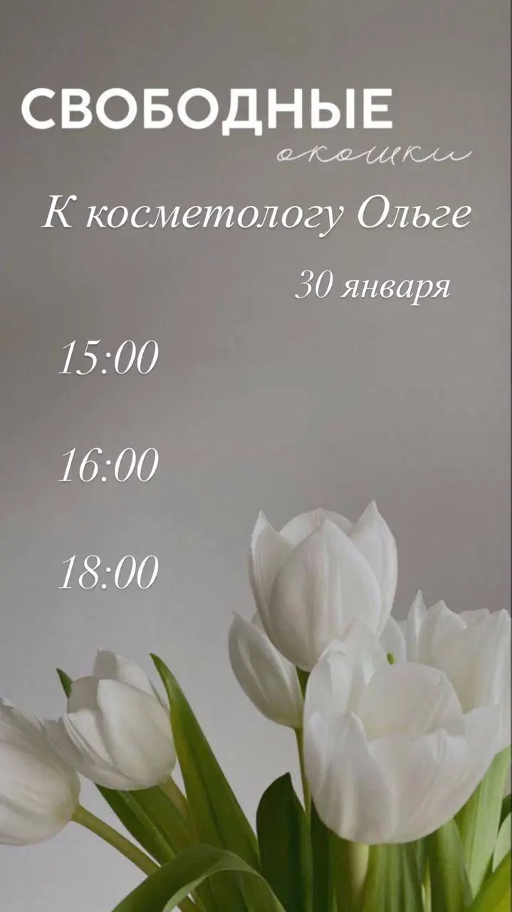 Ждем вас на процедуры в Салон красоты Эстетика!🤍
📍Корабельная, 5А
📞 +7 (936) 208-36-96
Записаться через программу:
📱https://widget.sonline.su/ru/services/?placeid=999970119 | Сетка — социальная сеть от hh.ru