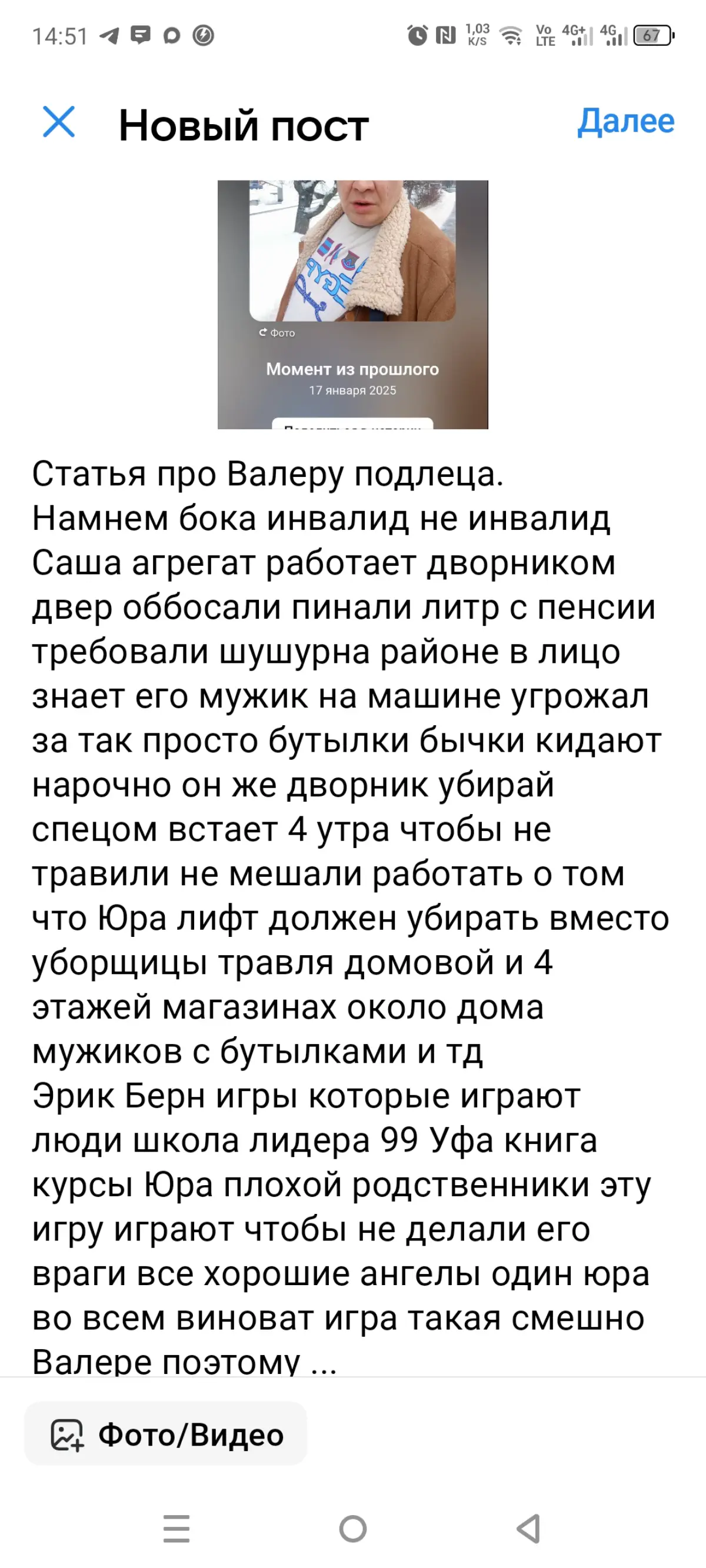 Словами словаря не выражаться | Сетка — социальная сеть от hh.ru