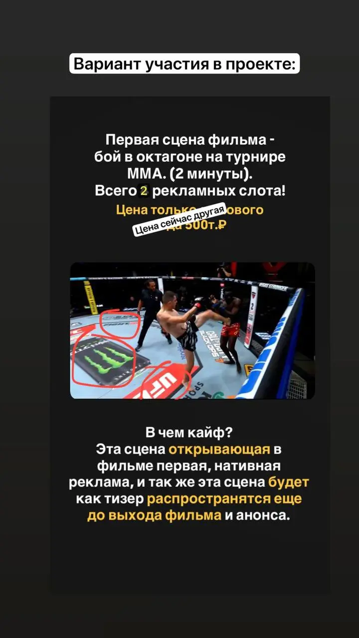 Краткая информация о полнометражном фильме «Тренер».
Если интересно, могу прислать презентацию с более подробным описанием проекта. | Сетка — социальная сеть от hh.ru